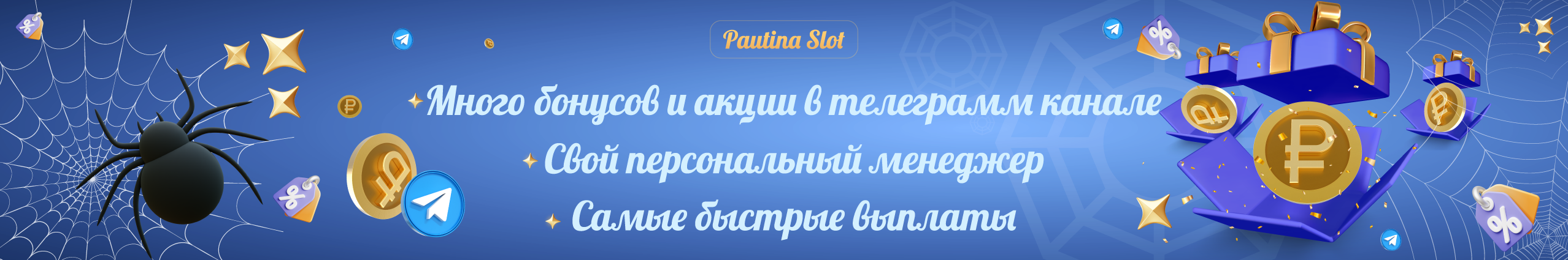 Pautina Slot - Online Casino